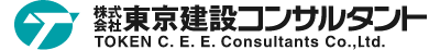 株式会社 東京建設コンサルタント